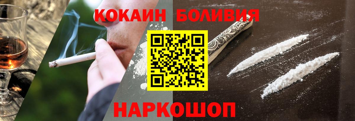 Кокаин Эквадор  Вход с VPN  Архангельск  Cocaine Перу 