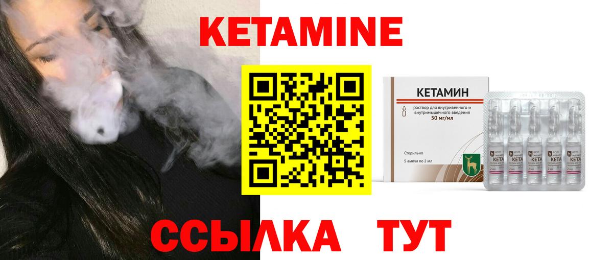 Архангельск  Кетамин ketamine  Вход с VPN 