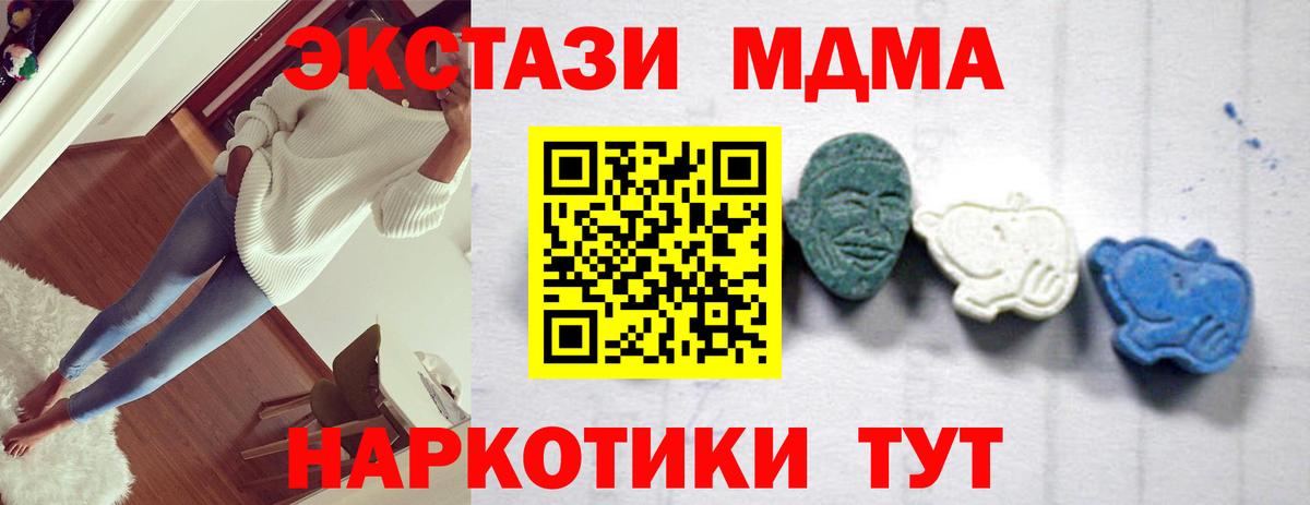MDMA  Вход с VPN  Архангельск  МДМА crystal 
