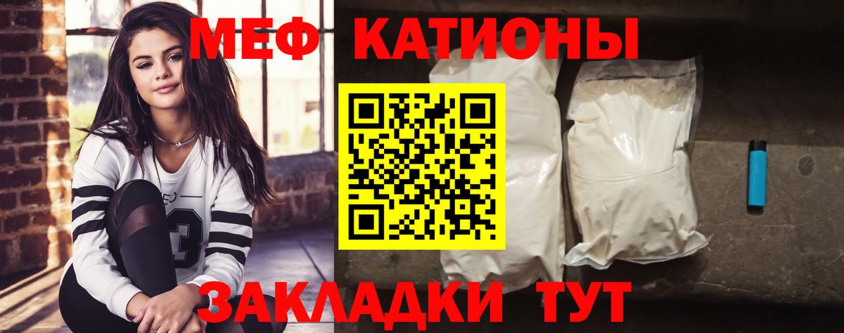 Меф мяу мяу  Архангельск