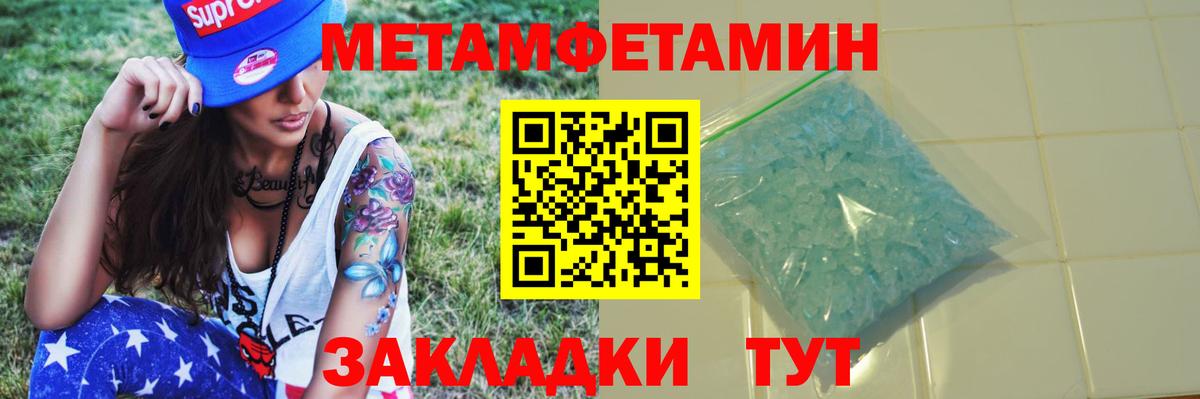 Первитин витя  Вход с VPN  Первитин витя  Метамфетамин  Архангельск 