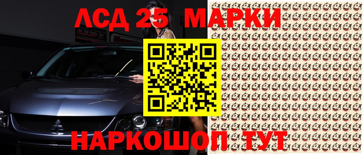Марки 25I-NBOMe 1500мкг Архангельск