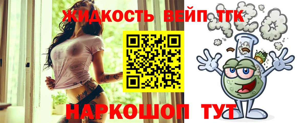 Архангельск  Дистиллят ТГК концентрат  ТГК гашишное масло  Вход с VPN 