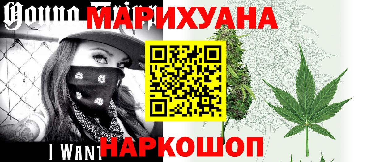 Бошки марихуана сатива  Вход с VPN  Архангельск  Бошки Шишки конопля 